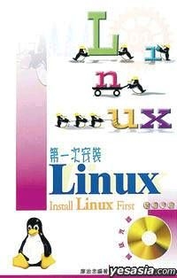 YESASIA: Install Linux First - LIAO ZHI ZHONG, Wan Li Shu Dian - Hong ...