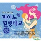 Piano Healing Prenatal Education (3CD)