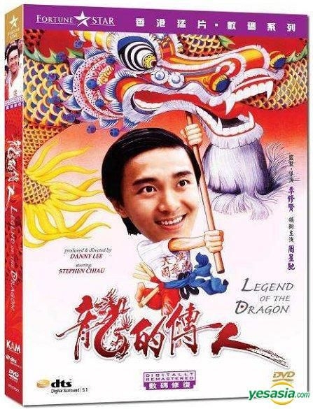 YESASIA: Legend Of The Dragon (1991) (DVD) (Hong Kong Version) DVD