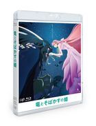 龙与雀斑公主 (Blu-ray)  (一般版)(日本版)
