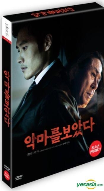 YESASIA: I Saw the Devil (DVD) (2-Disc Edition) (Korea Version