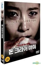 Don't Cry Mommy (DVD) (双碟装) (首批限量版) (韩国版)