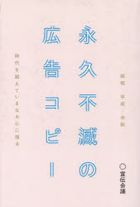 eikiyuufumetsunokoukokukopi 