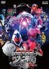 Kamen Rider x Super Sentai - Super Hero Taisen (Collector's Pack) (DVD) (Japan Version)