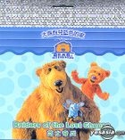 YESASIA: Bear In The Big Blue House - Raiders Of The Lost Cheese VCD ...