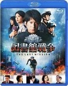 Library Wars: The Last Mission (Blu-ray) (Standard Edition) (Japan Version)