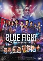 Blue Fight -Aoki Wakamono Tachi no Breaking Down- (DVD) (日本版) 