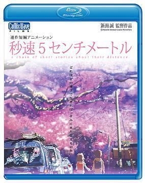 Yesasia Theatrical Animation 5 Centimeters Per Second Blu Ray Japan Version Blu Ray Shinkai Makoto Anime In Japanese Free Shipping North America Site