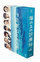 Clinic on the Sea Blu-ray Box (Blu-ray)(Japan Version)