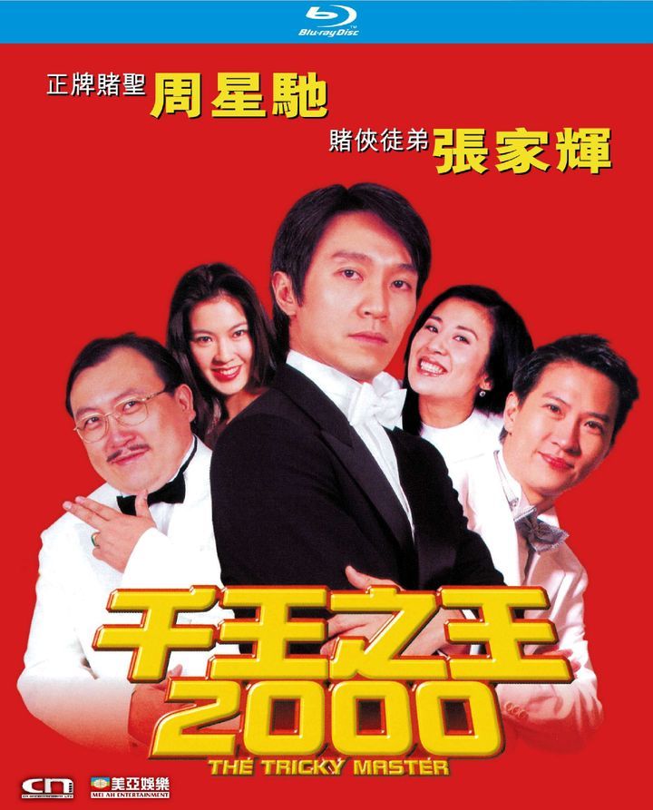 YESASIA : 千王之王 2000 (Blu-ray) (香港版) Blu-ray - 張 家輝, 周 星馳, 華娛有限公司 - 香港影畫 ...