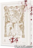 Hua Bu (6) (END)