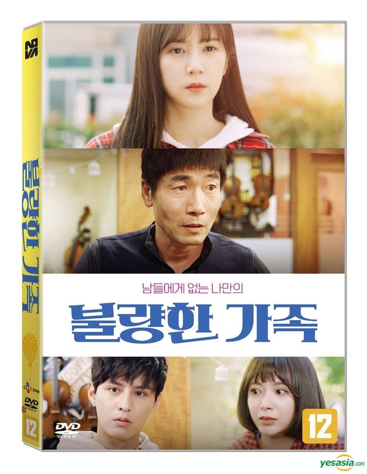 My Little Brother Movie DVD Korea Version | lupon.gov.ph