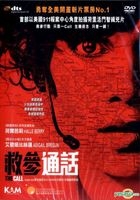 The Call (2013) (DVD) (Hong Kong Version)