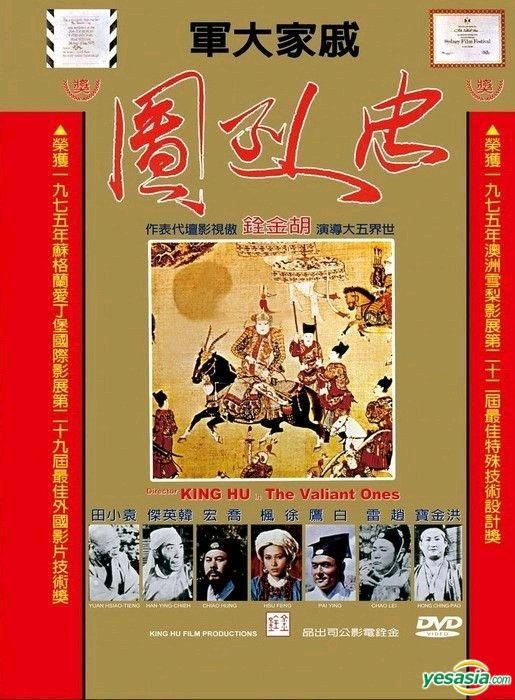 YESASIA: The Valiant Ones (DVD) (Taiwan Version) DVD - Sammo Hung