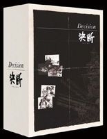 YESASIA: Animentary Ketsudan DVD Box (DVD) (Japan Version) DVD - Maki  Kyosuke