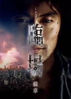 YESASIA : 临场- 续章DVD Box (DVD) (日本版) DVD - Maeda Ai, 平山