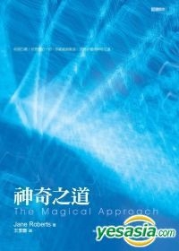 The Magical Approach by Jane Roberts The Magical Approach by Jane Roberts