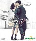 One Day (2011) (VCD) (Hong Kong Version)