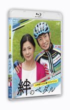 24h TV42 Drama Special Kizuna no Pedal (Blu-ray) (Japan Version)