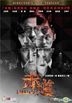 Helios (2015) (DVD) (Director's Cut Version) (Hong Kong Version)