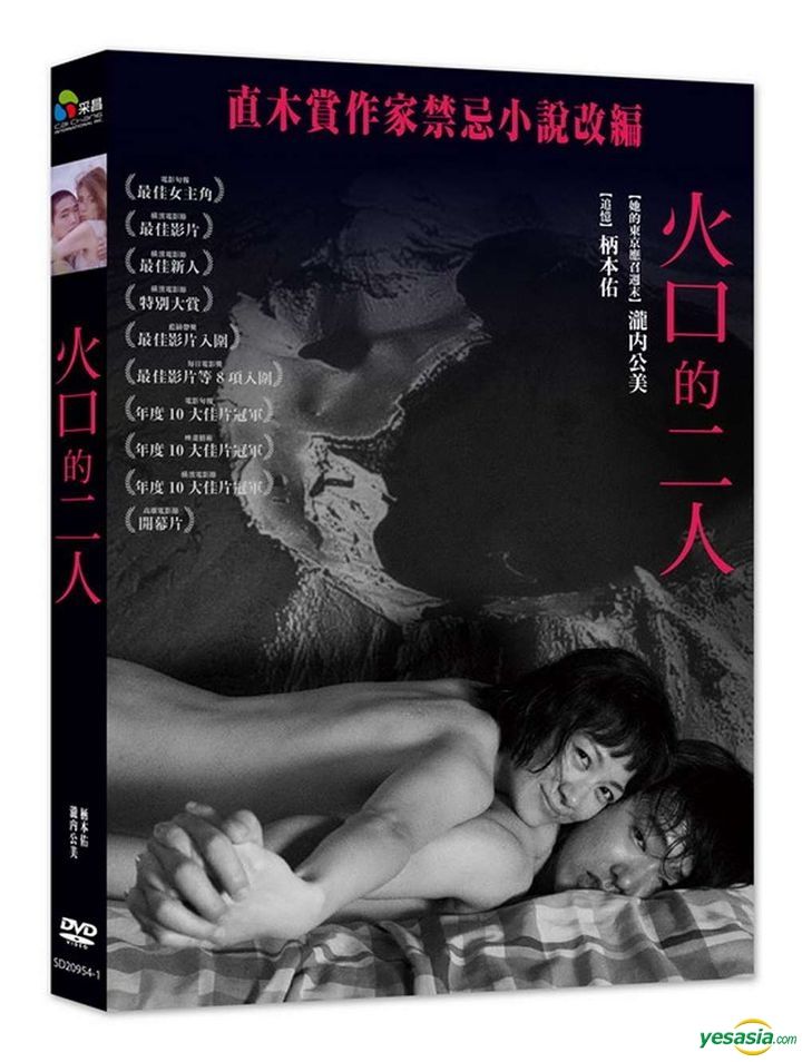 YESASIA: It Feels So Good (2019) (DVD) (Taiwan Version) DVD - 柄本