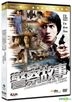警察故事 (1985) (DVD) (香港版)