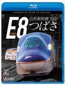 Vicom Blu-ray Series Yamagata Shinkansen E8 Kei Tsubasa 4K Satsue Sakuhin Shinjo-Fukushima (Blu-ray) (Japan Version)