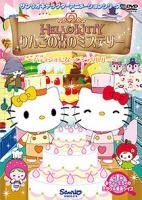 YESASIA: Hello Kitty Ringo no Mori no Mystery (DVD) (Vol.3) (Japan ...