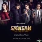 Bad Thief, Good Thief OST (MBC TV Drama)