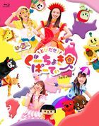 Tobidase! Gu Choki Party Season 4 (Blu-ray) (Japan Version)