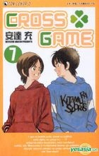 Cross Game (Vol.7)