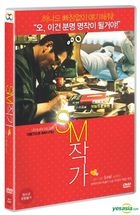 I Am An S+M Writer (DVD) (Korea Version)
