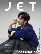 JET Magazine : December 2021 Issue 232 (封面B：卢瀚霆)