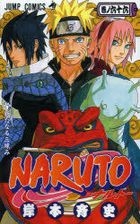 ナルト 激闘忍者大戦 第4作 ナルトの新口寄せ三竦みで流れるBGM