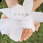 I Love You no Katachi / Haneyume (Japan Version)
