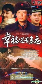 Xing Fu Huan You Duo Yuan (DVD) (End) (China Version)