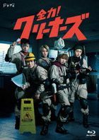 Zenryoku! Cleaners (Blu-ray) (Japan Version)