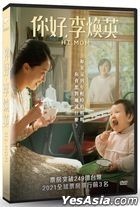 Hi, Mom (2021) (DVD) (Taiwan Version)