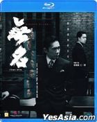 Hidden Blade (2023) (Blu-ray) (English Subtitled) (Hong Kong Version)