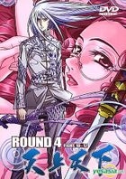天上天下 (TV+OVA) (Round 4) (精裝版) (香港版) 