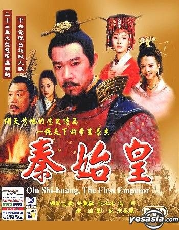 YESASIA: Qin Shi-huang, The First Emperor (Vol.1-33) (End) (US 