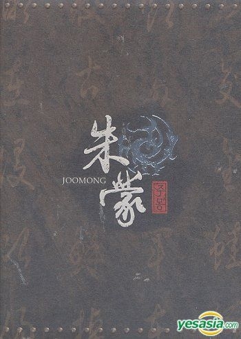 YESASIA : 朱蒙(DVD) (第二辑) (待续) (MBC剧集) (台湾版) DVD