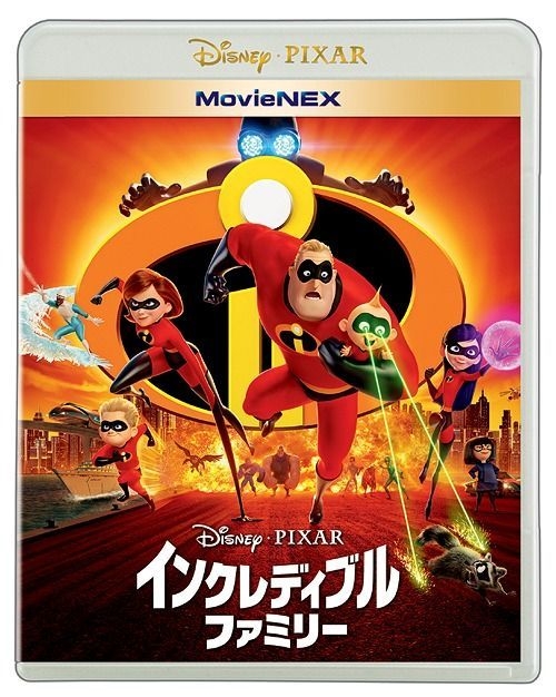 Incredibles 2 download the new version for ipod