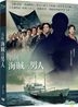 Fueled: The Man They Called Pirate (2016) (DVD) (Taiwan Version)
