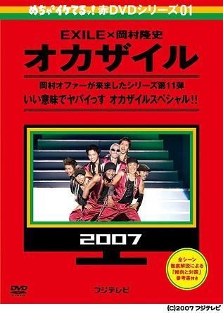 Exile Pride こんな世界を愛するため初回盤限定dvd付き日版單曲 蝦皮購物