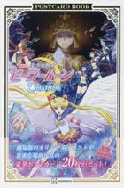 Pretty Guardian Sailor Moon Cosmos: The Movie Postcard Book