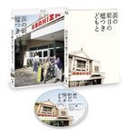 Hama no Asahi no Usotsuki domo to (Blu-ray) (Special Edition) (Japan Version)
