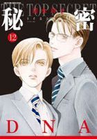 himitsu shi zun zero 12 12 himitsu ＳＥＡＳＯＮ 0 12 12 hana to yume komitsukusu supeshiyaru ＨＡＮＡ ＴＯ ＹＵＭＥ ＣＯＭＩＣＳ ＳＰＥＣＩＡＬ dei enue  ＤＮＡ
