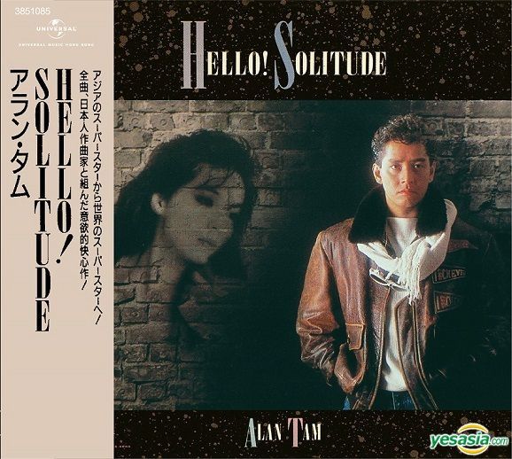 【超希少】アラン・タム Hello! Solitude 見本品 超希少】アラン・タム Hello! Solitude 見本品 超希少】アラン・タム