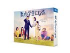 If My Wife Becomes An Elementary School Student (DVD Box) (Japan Version)
